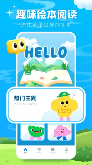 英语宝绘本(2)