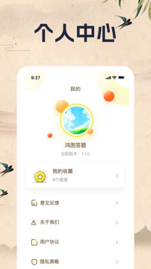 嗨学成语(3)