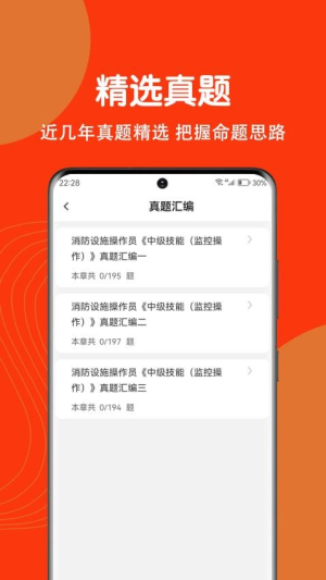 消防设施操作员刷题狗(3)