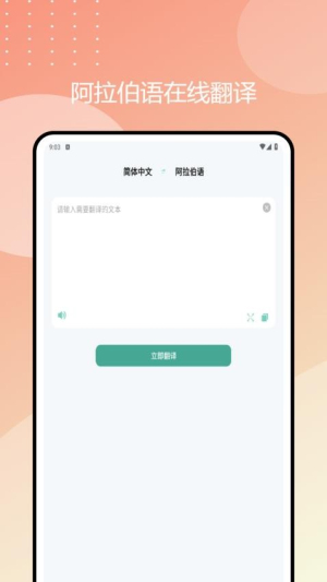 阿拉伯语学习通(2)
