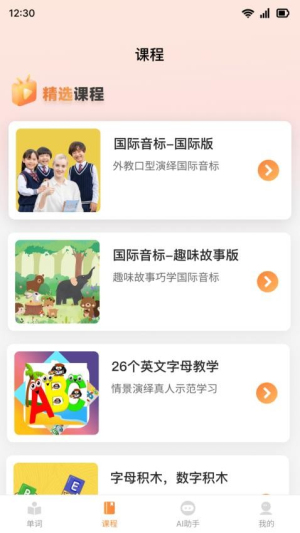 乐学同步单词(2)