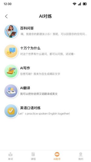 乐学同步单词(1)