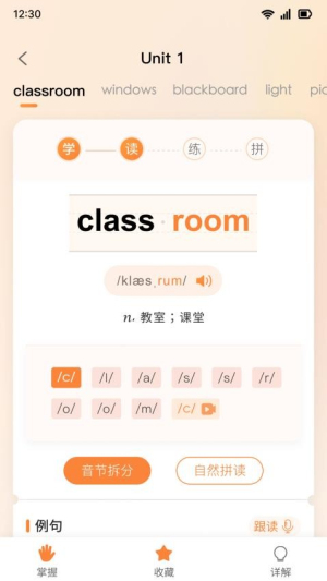 乐学同步单词(3)