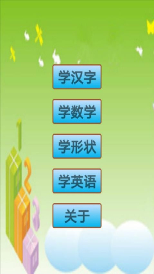 儿童宝宝拼图(1)