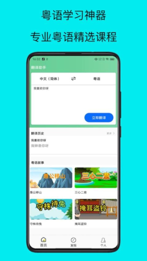 粤语学习帮(3)