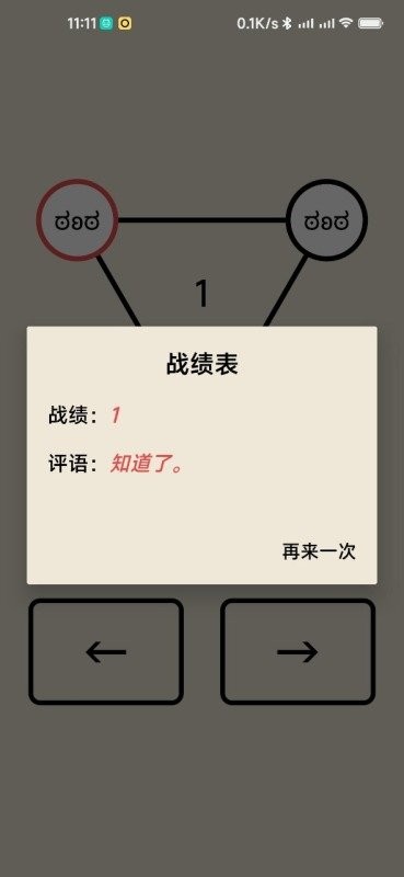 最善变的小甲(1)