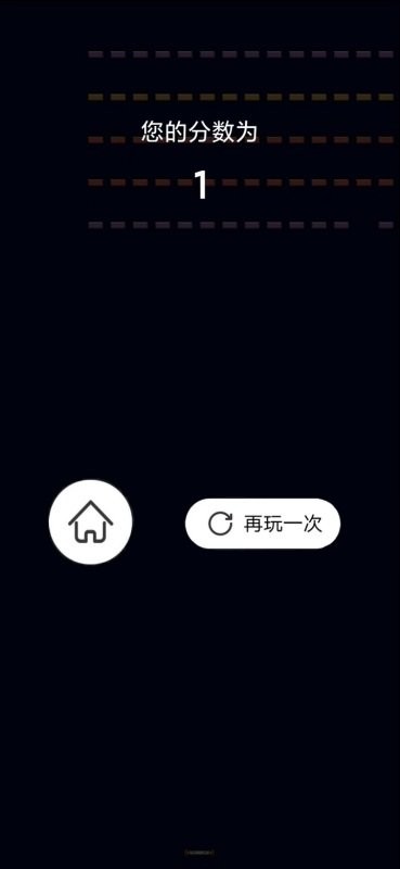 指尖碰碰小球(1)