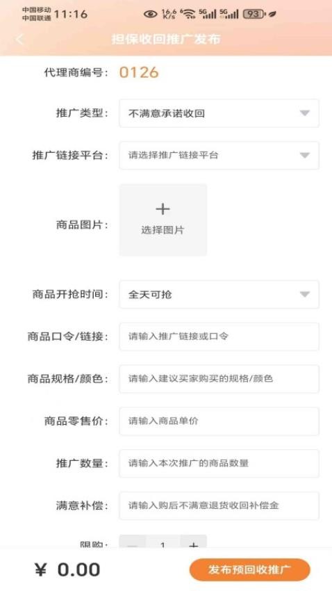 存邮云仓app(3)