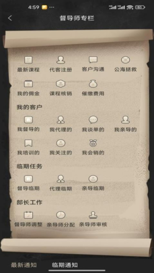 睿智家园全人成长(2)