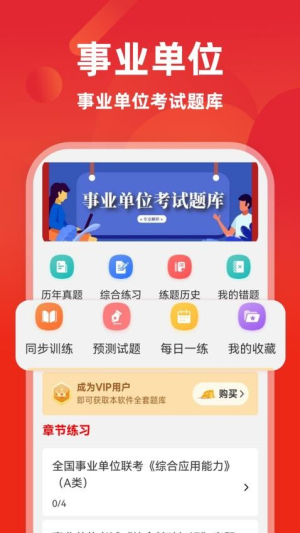 事业单位牛题库(3)