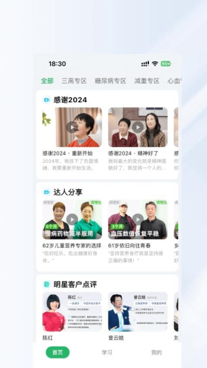 长轻健康(3)