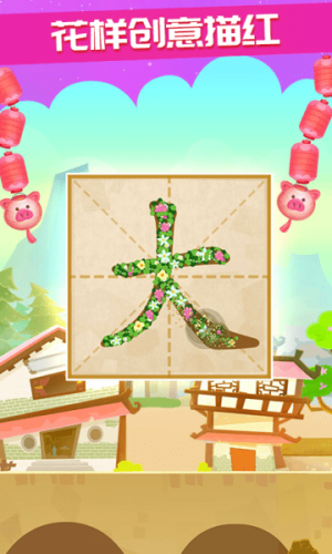 星娃娃识字(1)