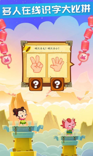 星娃娃识字(2)