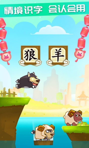 星娃娃识字(3)