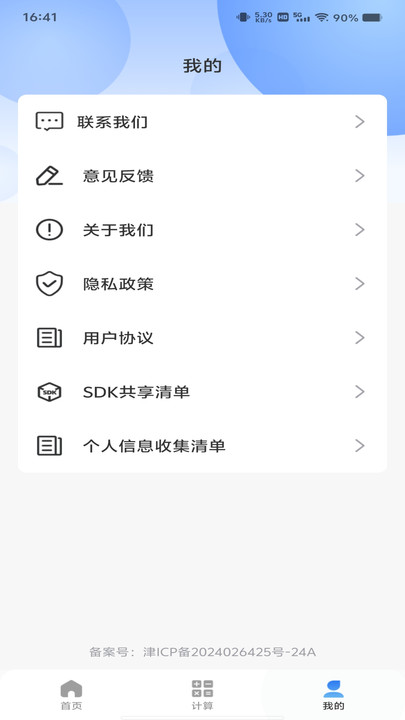 测距绘测仪(3)