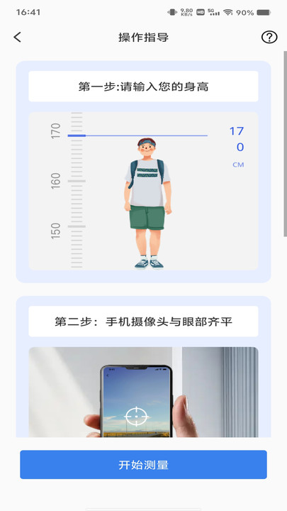 测距绘测仪(1)