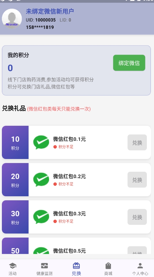 世维建设v1.2.22