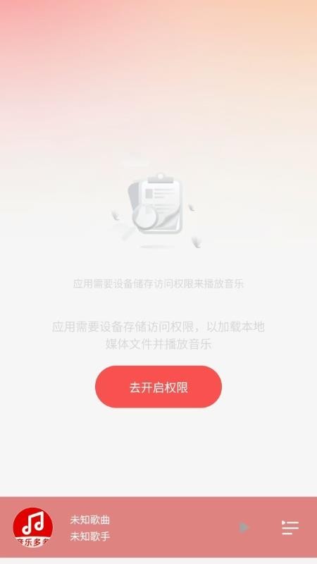 车载DJ嗨歌多多(1)