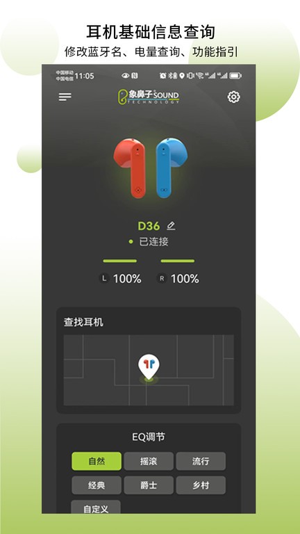 象鼻子耳机(4)