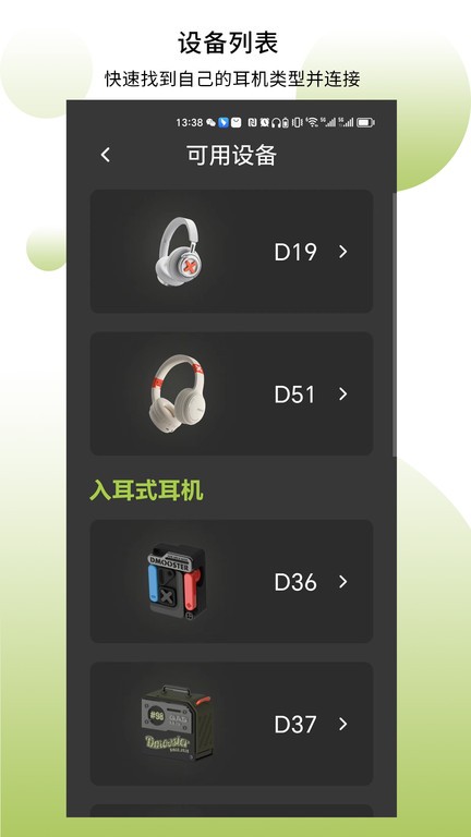 象鼻子耳机(2)