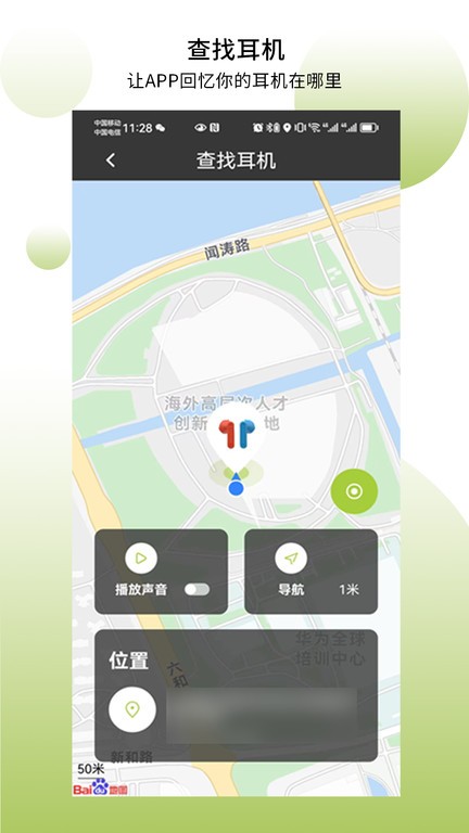 象鼻子耳机(3)