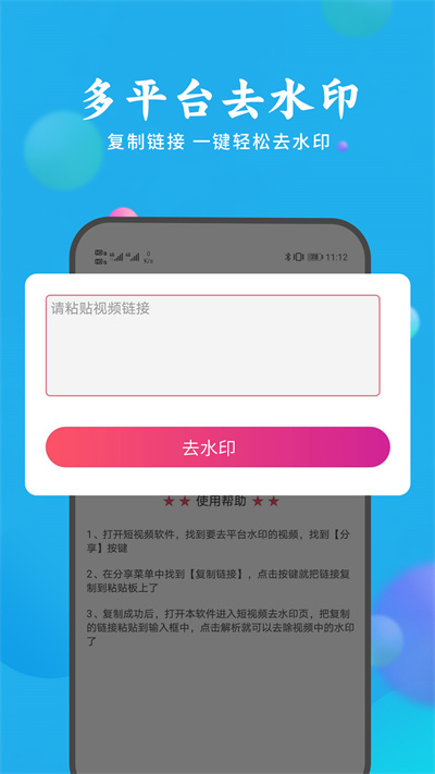 去水印剪辑助手(3)