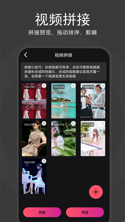 去水印剪辑助手(2)