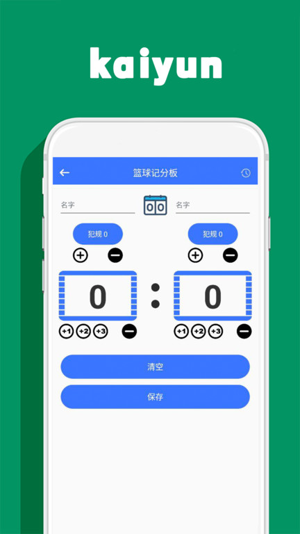 智慧云体育(2)
