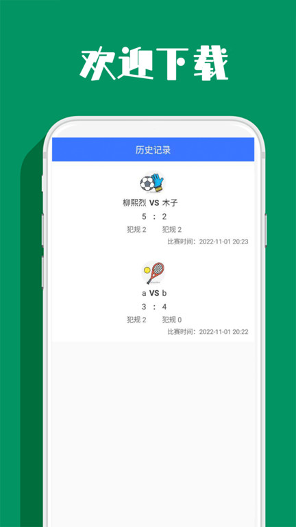 智慧云体育(4)
