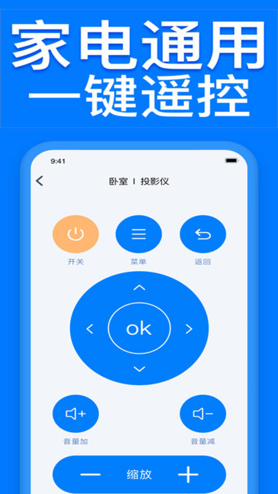遥控器万能型(4)