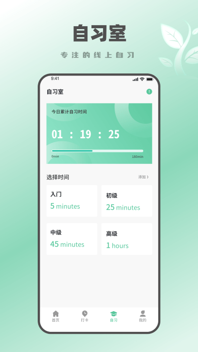 学生自律打卡(2)