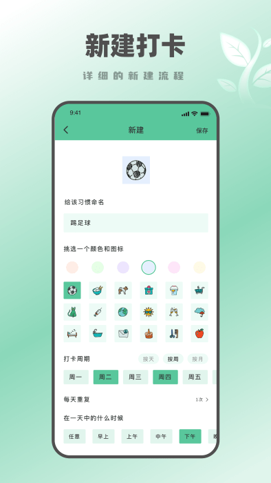 学生自律打卡(4)