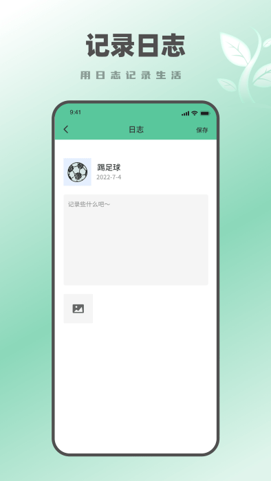 学生自律打卡(3)
