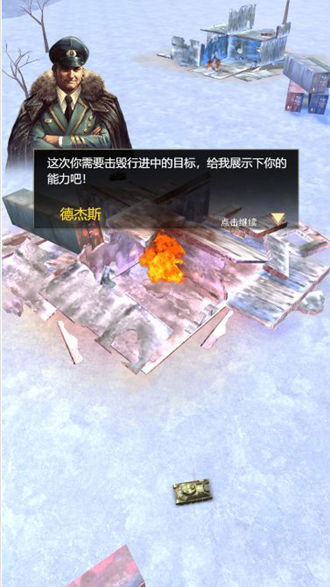变形战车HD(3)