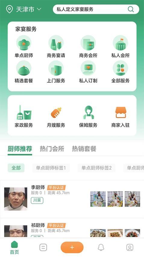 香美福家宴(4)