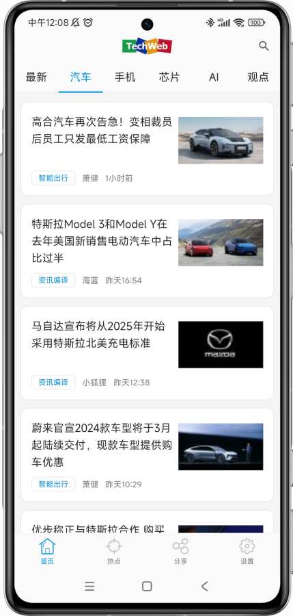 Techweb精选