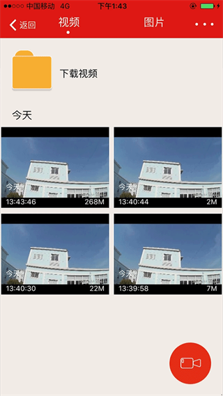 慧车天下app高清大图 慧车天下appv2.6.2