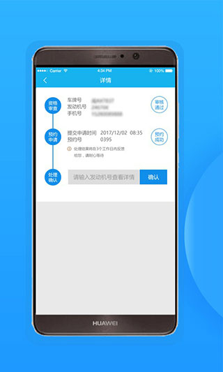 福州交警app高清大图 福州交警appv1.4.8