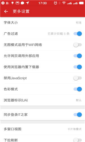 旗鱼浏览器最新版(4)