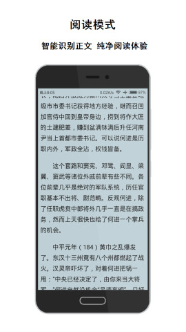 荟萃浏览器最新版v2.12.5