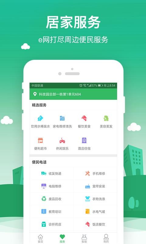 点生活app高清大图 点生活appv10.0.1