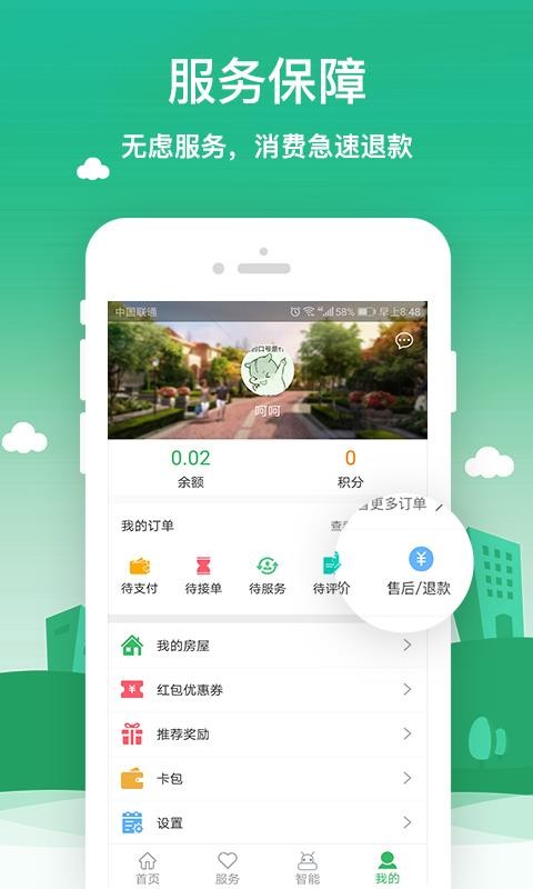 点生活app高清大图 点生活appv10.0.1