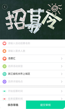 志愿汇组织版app高清大图 志愿汇组织版appv1.7.2