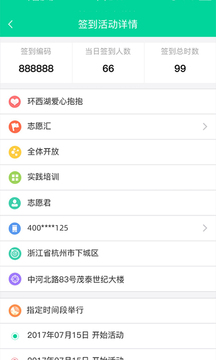 志愿汇组织版app高清大图 志愿汇组织版appv1.7.2