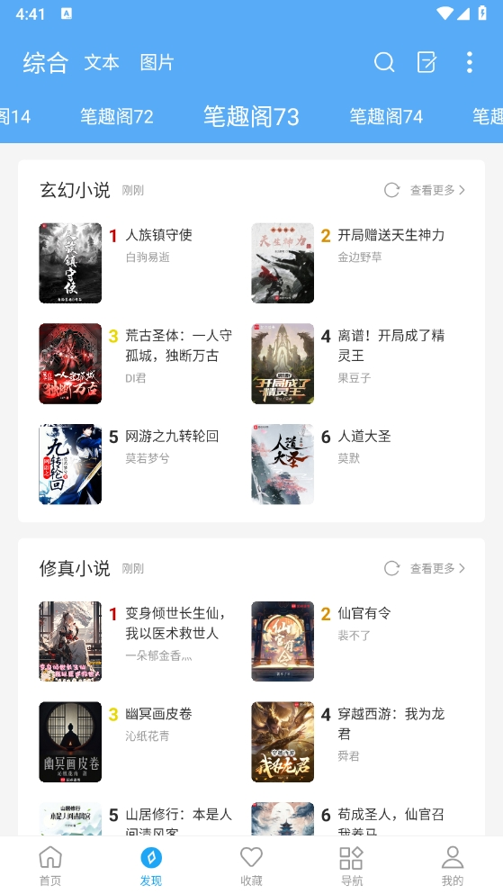 星际阅读插件(4)