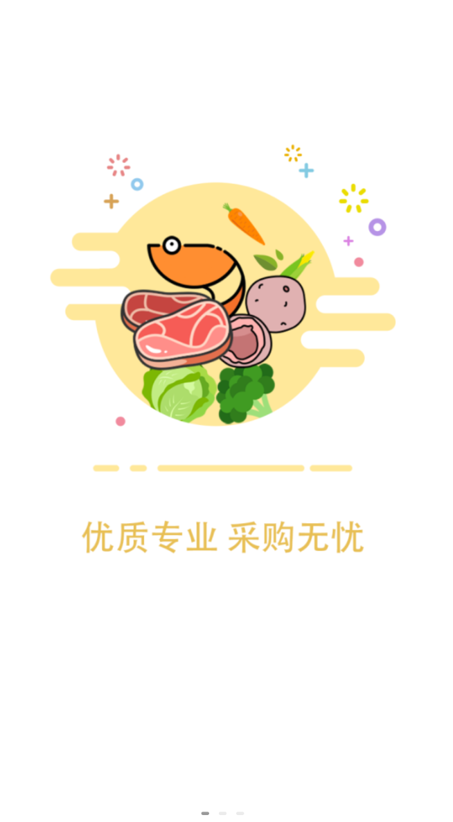 蜀特供应链2026版(2)