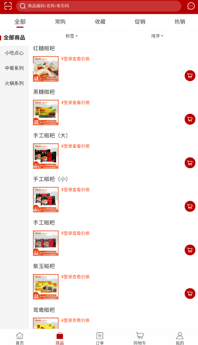 蜀特供应链2026版(1)