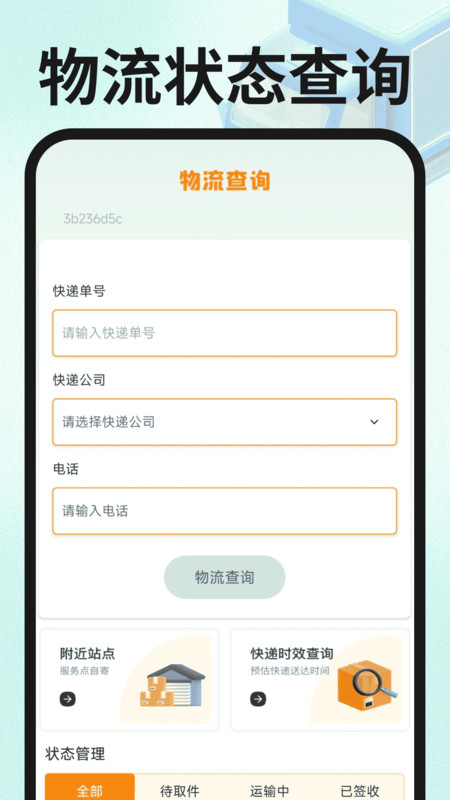 闲置回收交易(4)