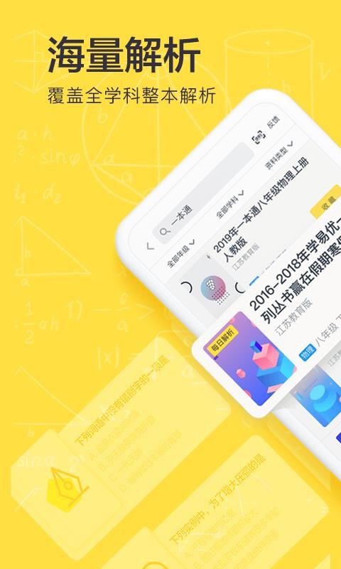 快对作业app(4)