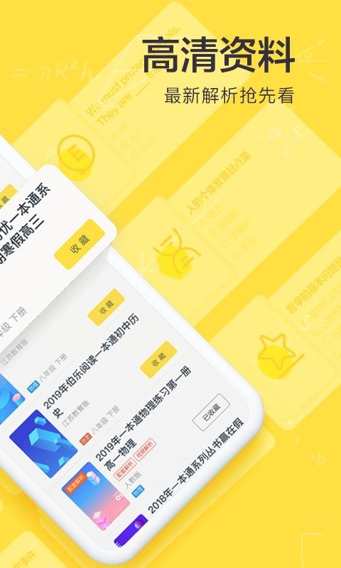 快对作业app(3)